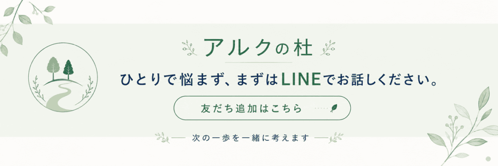 BULLfxoの出金トラブルや追加送金についてLINEで無料相談