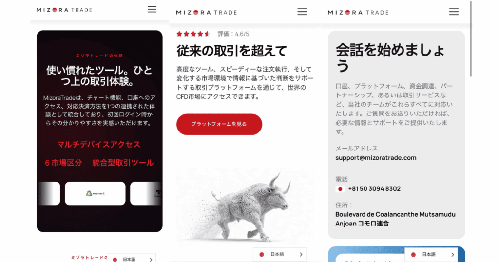 Mizora Tradeは出金できない？AOFAへの公的警告・金融庁登録・口コミを調査