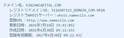 Kinzan Capital（kinzancapital.com）WHOIS情報
