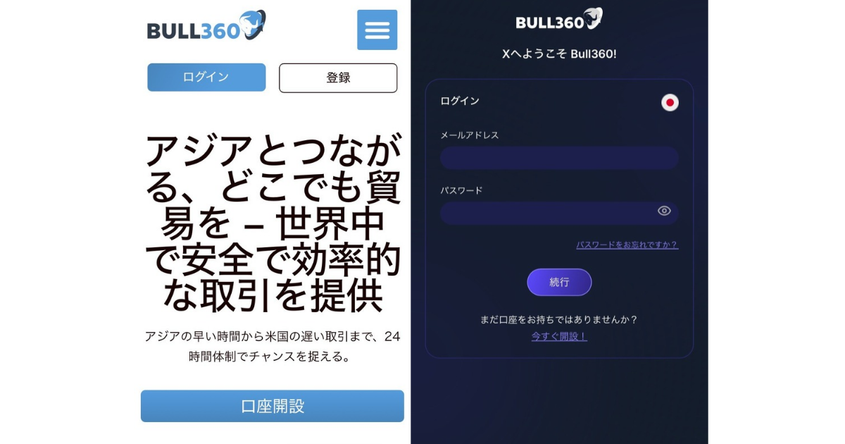 BULL360（ブル360）は詐欺？安全？出金できない・電話勧誘・追加費用請求の相談事例を解説