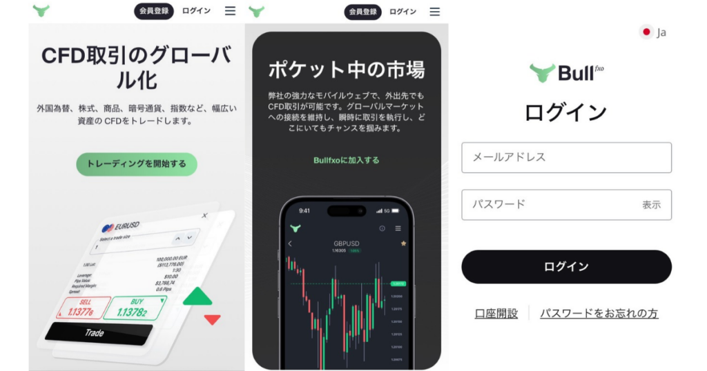 BULLfxo（ブルエフエックスオー）は詐欺？安全？出金トラブル・電話勧誘の相談が寄せられています。