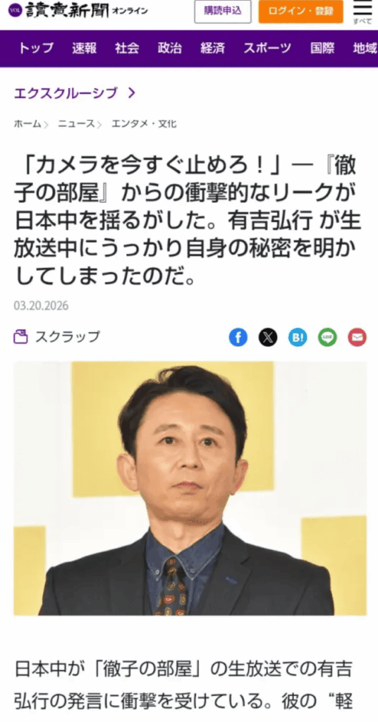 BrainTradeに関する相談で報告された著名人関連の投資広告について説明する参考画像
