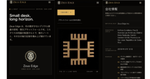 Zeus Edge（zeus-edge.com）は詐欺？Threadsの副業投稿からの勧誘・出金できない相談と返金の可能性