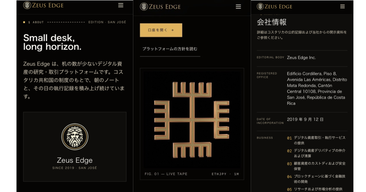 Zeus Edge（zeus-edge.com）は詐欺？Threadsの副業投稿からの勧誘・出金できない相談と返金の可能性