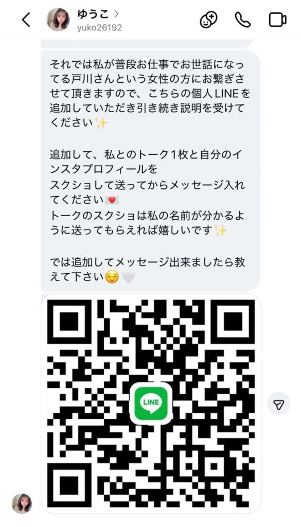 データ入力やカプセル梱包などの副業勧誘に関するやり取り