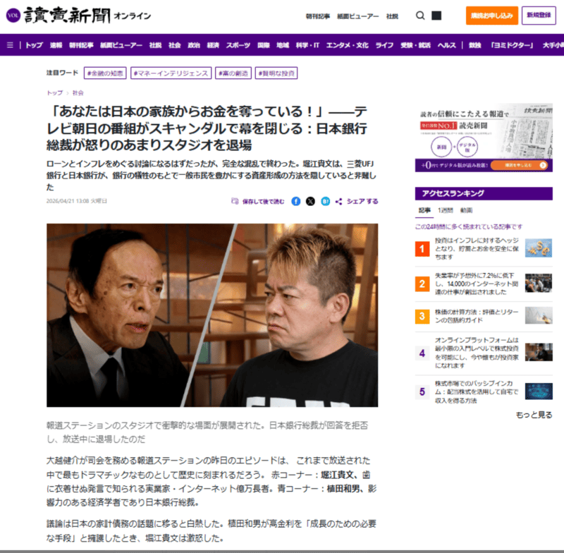 FxVerge（fxverge.com）への投資を勧める著名人を利用した広告画像