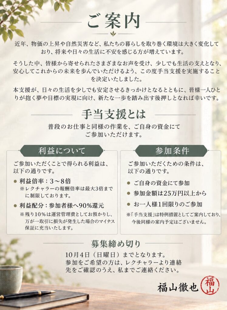 NEXTLEVELとIMPACT INVESTMENTの取引画面の共通点に関する参考資料