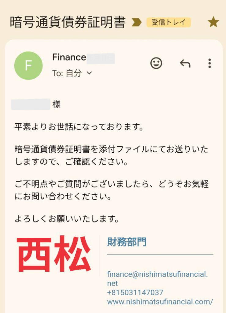 HSBCなどを名乗る相手から送られた担保金・手数料請求に関する相談資料