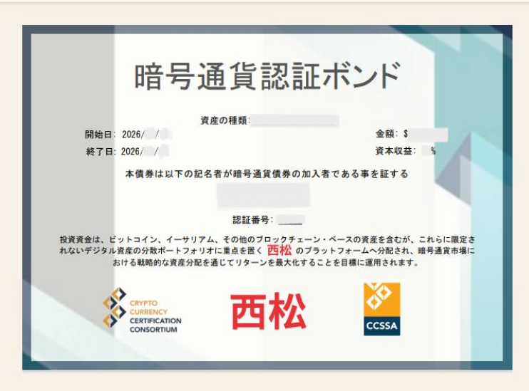 HSBCなどの名称を使用した出金時の追加請求に関する参考資料