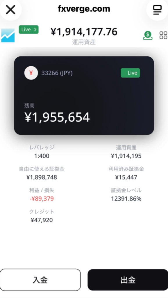 FxVerge（fxverge.com）の取引画面と入金案内