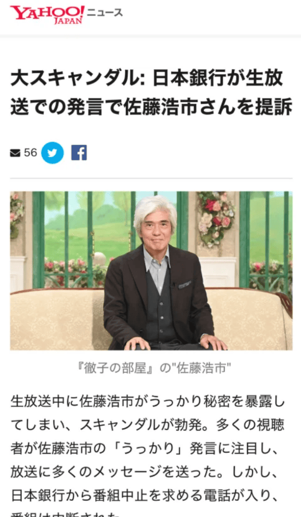 SANON CAPITALへの投資勧誘に関連する広告のスクリーンショット