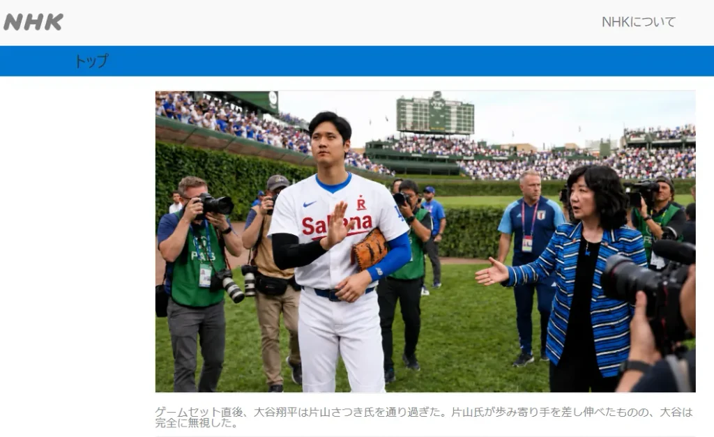 大谷翔平さんの名前を使用したニュース風のX投稿を保存したウェブ魚拓の参考画像