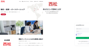 西松フィナンシャル（西松ファイナンス）の電話勧誘・出金トラブルに関する注意喚起